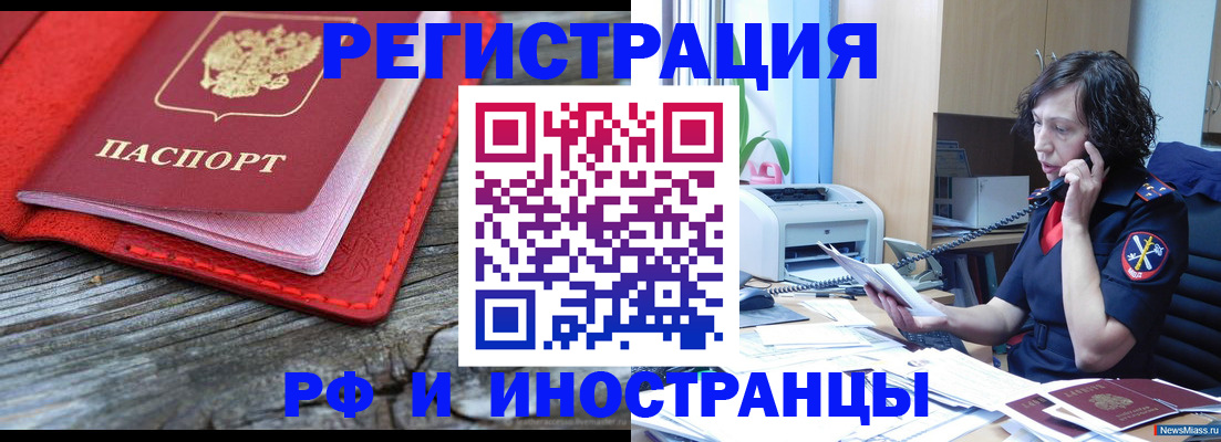 регистрация для школы в Красногорске